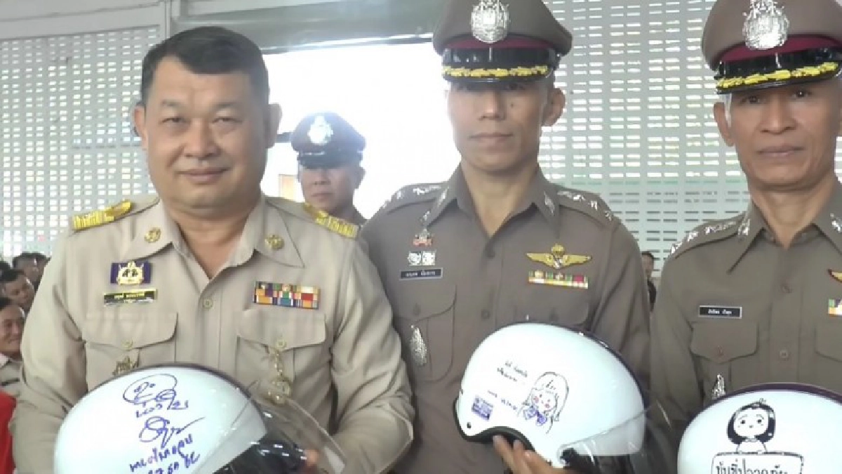ตำรวจจุนมอบหมวกกันน็อค รณรงค์ขับขี่ปลอดภัย