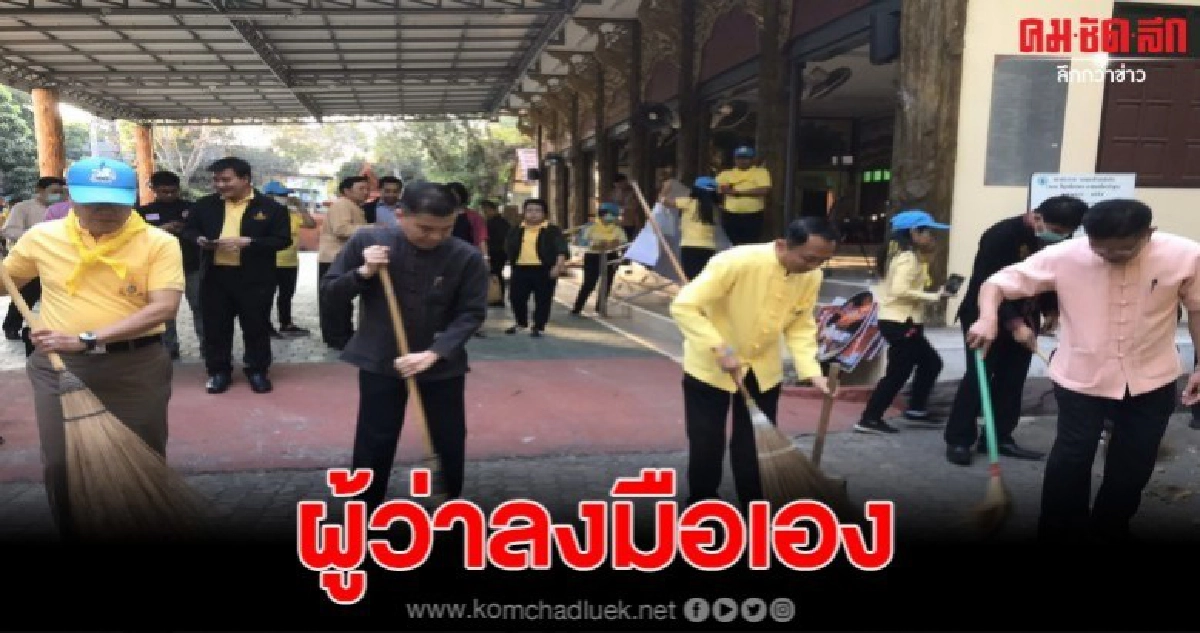 ผู้ว่าฯลำพูนลงมือเอง นำหัวหน้าส่วนราชการกวาดใบไม้ในลานวัด