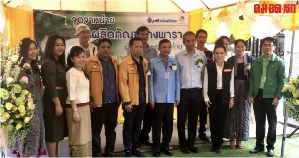 กยท.ร่วมกับ ปตท. เปิดจุดจำหน่ายผลิตภัณฑ์ยางพารา แม่ลาว กยท.ร่วมกับ ปตท. เปิดจุดจำหน่ายผลิตภัณฑ์ยางพารา แม่ลาว