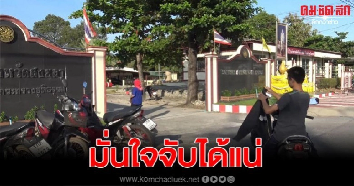 ตั้งทีมสืบสวน2 ชุดเร่งไล่ล่านักโทษแหกคุกมั่นใจได้ตัวแน่