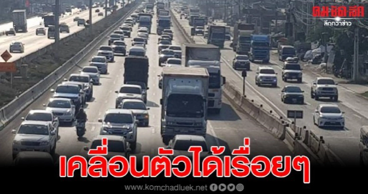 สายเอเชียมุ่งเหนือยังคล่องตัว ไปอีสานเริ่มหนาแน่น สายเอเชียมุ่งเหนือยังคล่องตัว ไปอีสานเริ่มหนาแน่น