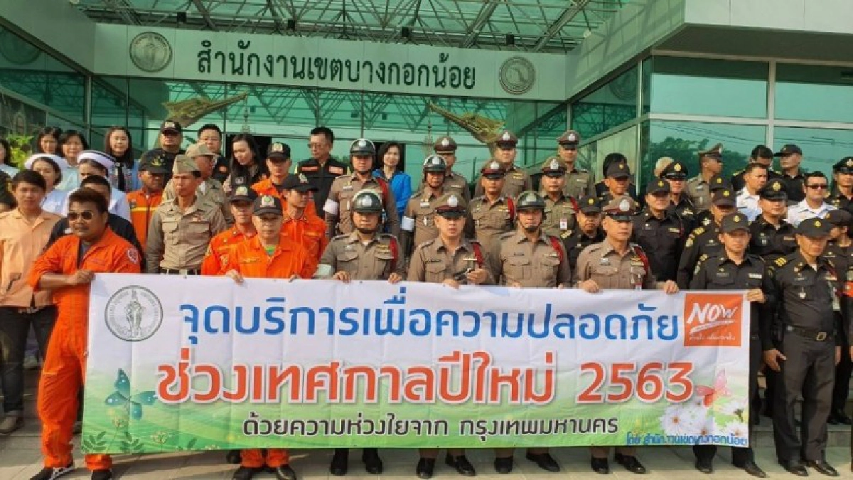 ระดมกำลังป้องกันเหตุช่วงเทศกาลปีใหม่ ระดมกำลังป้องกันเหตุช่วงเทศกาลปีใหม่