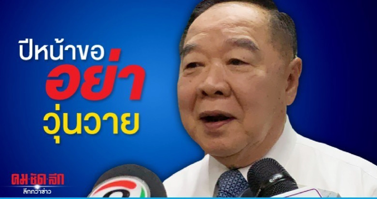 ผู้นำเหล่าทัพตบเท้าอวยพรปีใหม่บิ๊กป้อมเจ้าตัวลั่นไม่ไปไหน 