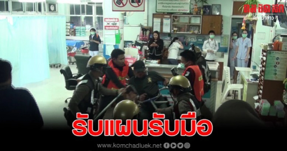 รพ.จัดประชุมมาตรการรักษาความปลอดภัยพร้อมกับซ้อมแผนรับมือ รพ.จัดประชุมมาตรการรักษาความปลอดภัยพร้อมกับซ้อมแผนรับมือ