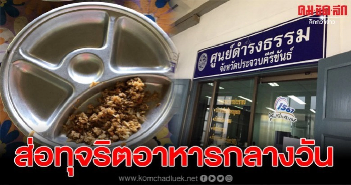 ครูผู้ช่วยหนังสือตรวจสอบ หลังผู้บริหารร.ร.ส่อทุจริต ครูผู้ช่วยหนังสือตรวจสอบ หลังผู้บริหารร.ร.ส่อทุจริต
