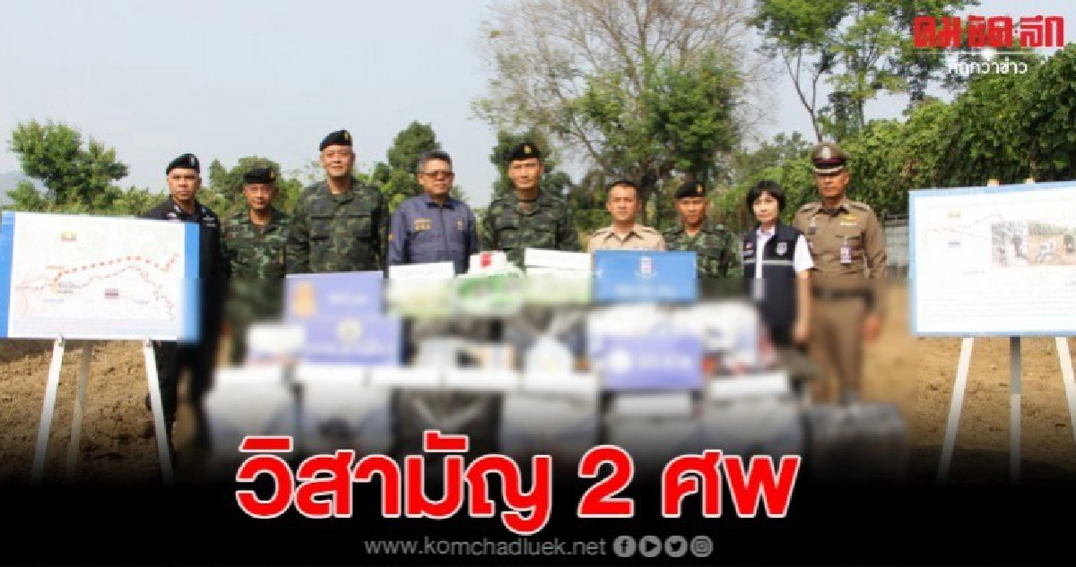 ปะทะชายแดนแม่สาย ยึดยาไอซ์ 600 กิโล ฯ วิสามัญ 2 ศพ ปะทะชายแดนแม่สาย ยึดยาไอซ์ 600 กิโล ฯ วิสามัญ 2 ศพ