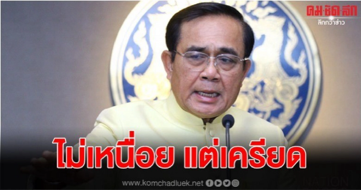 บิ๊กตู่ นั่งทอล์ค ฟ้าใส เผยเคล็ดลับการทำงาน 