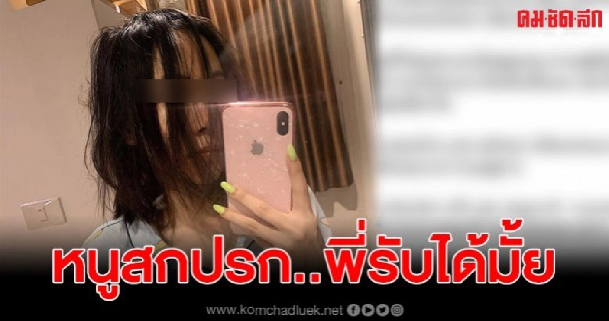 ฮาลั่น สาวสวยโพสต์ 10 ข้อ คุณสมบัติก่อนจะมาเป็นแฟน