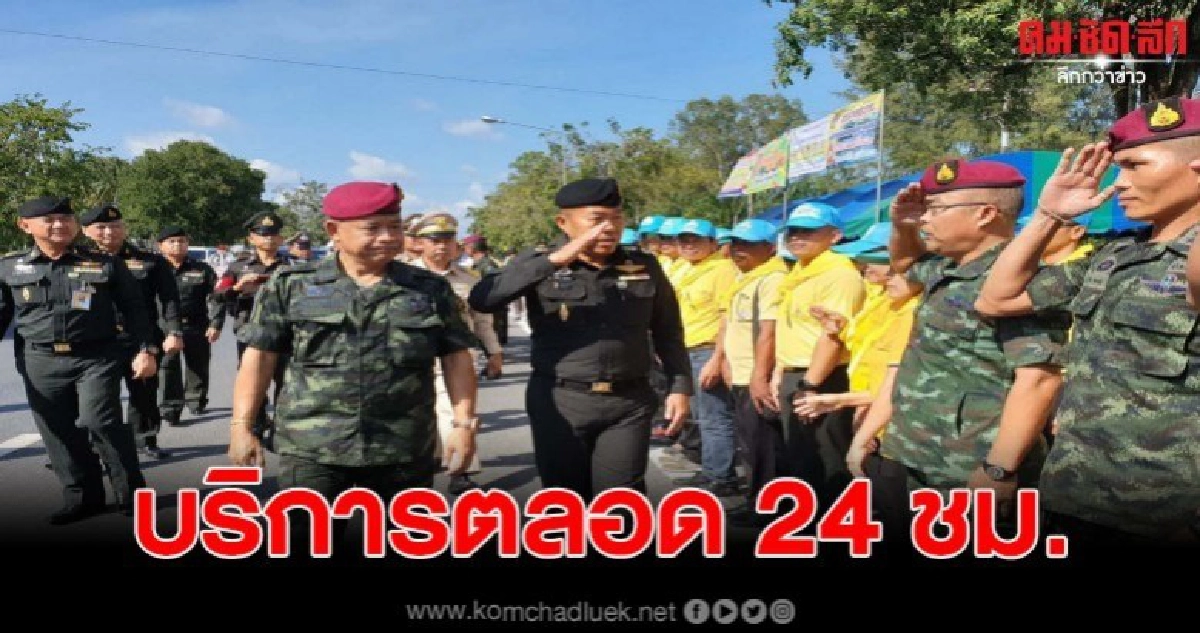 เปิดจุดบริการ 7 วันอันตรายปีใหม่ 2563 ตลอด 24 ชม. 