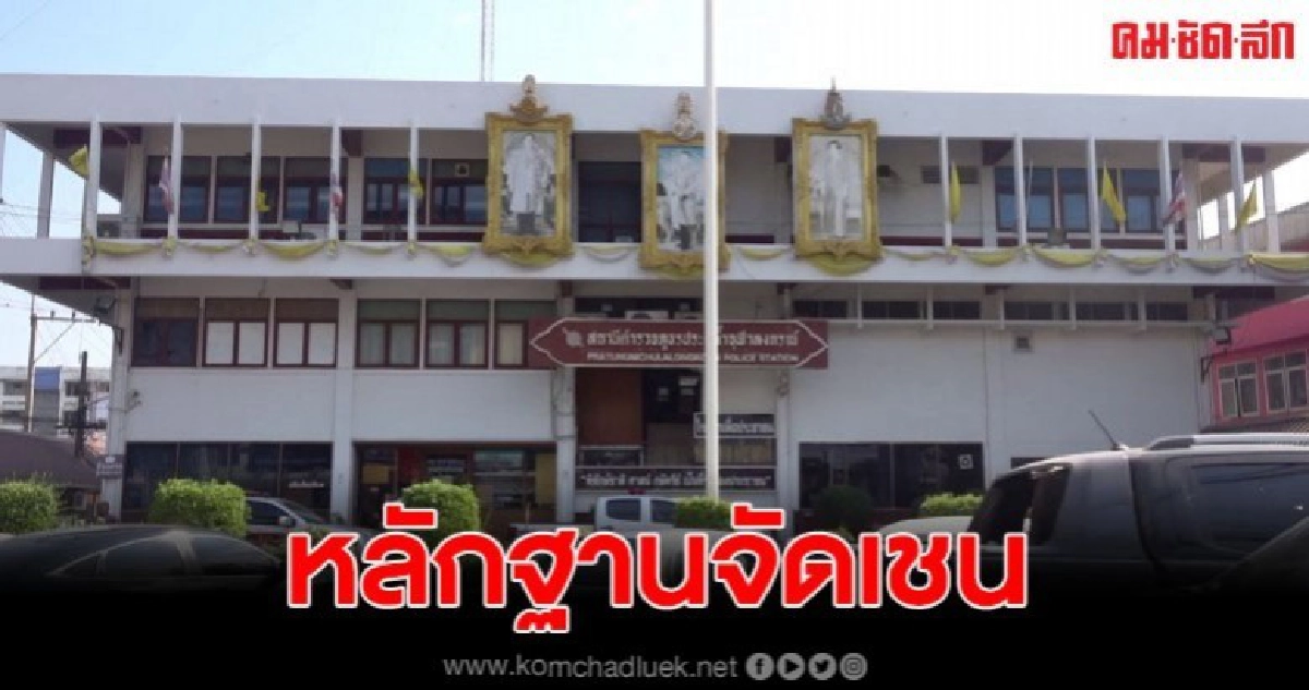 ตร.ปทุมคุมเข้มจับรถบรรทุกดินหลังชาวบ้านถ่ายคลิปร้องเรียน ตร.ปทุมคุมเข้มจับรถบรรทุกดินหลังชาวบ้านถ่ายคลิปร้องเรียน