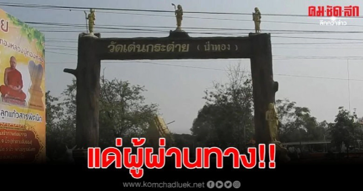 ตั้งโรงทานแจกอาหารและเครื่องดื่มให้กับผู้ที่เดินในช่วงเทศกาล ตั้งโรงทานแจกอาหารและเครื่องดื่มให้กับผู้ที่เดินในช่วงเทศกาล