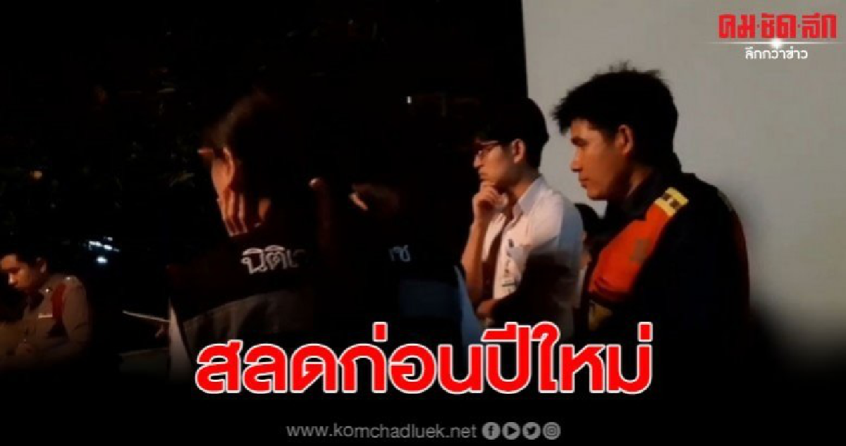สลดหนุ่มใหญ่วัย 52 เมาตกคลองเสียชีวิต ย่านวัดใหม่ยายนุ้ย สลดหนุ่มใหญ่วัย 52 เมาตกคลองเสียชีวิต ย่านวัดใหม่ยายนุ้ย