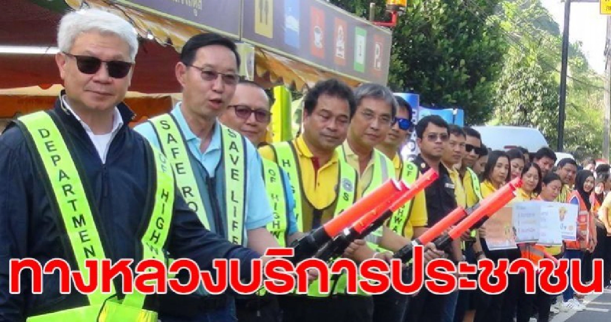 สตูลปชช.ทยอยเดินทางกลับภูมิลำเนา กรมทางหลวงอำนวยความสะดวก