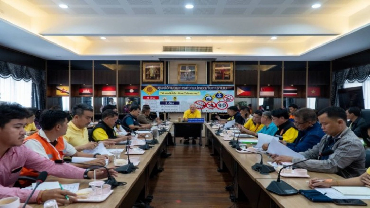 ประชุมศูนย์ปฏิบัติการป้องกันและลดอุบัติเหตุทางถนนช่วงเทศกาลปีใหม่ ประชุมศูนย์ปฏิบัติการป้องกันและลดอุบัติเหตุทางถนนช่วงเทศกาลปีใหม่