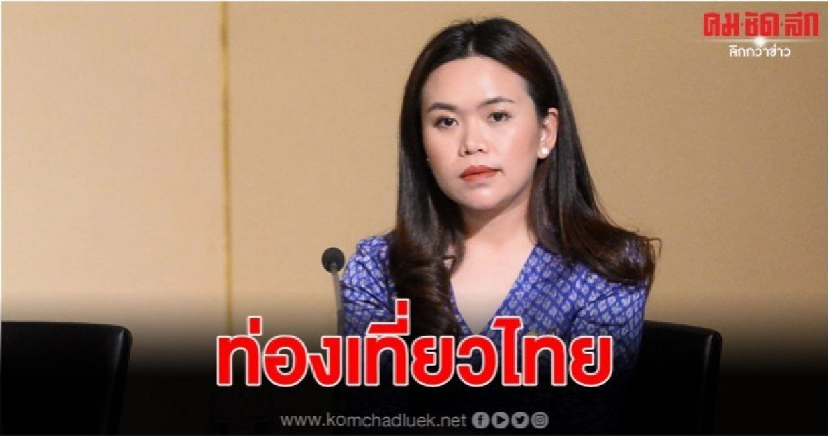 รบ. ชวน ปชช.ท่องเที่ยวปีใหม่ มั่นใจตรงตามเป้า