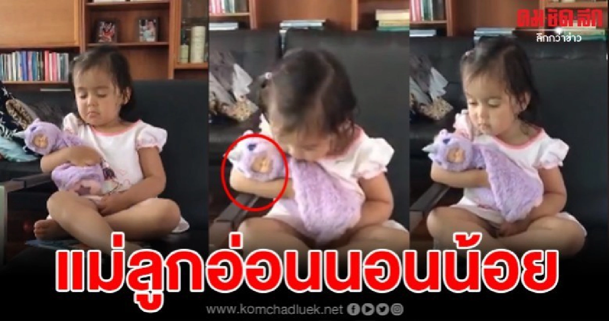 แม่ลูกอ่อนนอนน้อย ลูกตื่นทั้งคืน แม่ก็จะง่วงๆหน่อย แม่ลูกอ่อนนอนน้อย ลูกตื่นทั้งคืน แม่ก็จะง่วงๆหน่อย