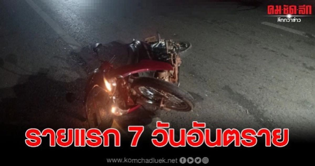 ช่างเคาะพ่นสีขับ จยย.กลับบ้าน ถูกรถพ่วงเฉี่ยวล้ม เจอชนซ้ำดับ ช่างเคาะพ่นสีขับ จยย.กลับบ้าน ถูกรถพ่วงเฉี่ยวล้ม เจอชนซ้ำดับ