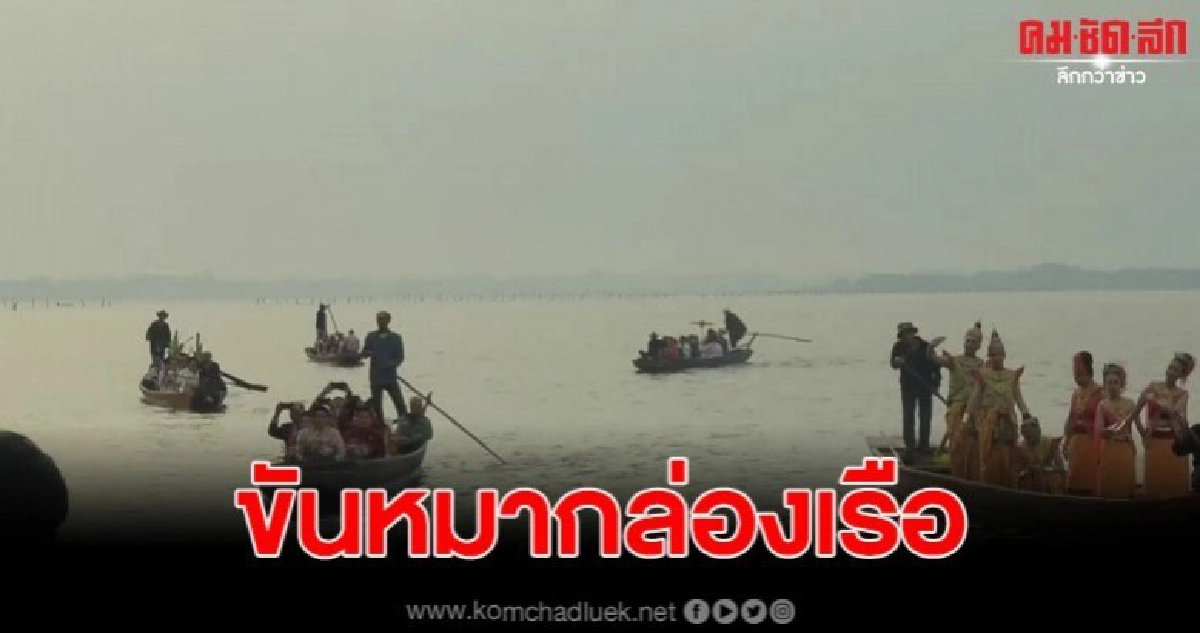 เจ้าบ่าวยกขบวนแห่ขันหมากล่องเรือ แต่งงานสุดอลังการ เจ้าบ่าวยกขบวนแห่ขันหมากล่องเรือ แต่งงานสุดอลังการ