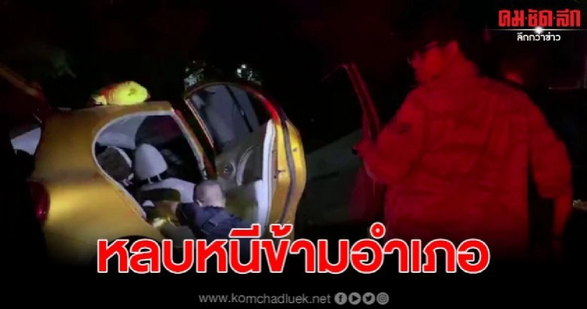 ตร.ไล่ล่าหนุ่มคลั่ง หลบหนีข้ามอำเภอ ทำรถ ตร.พังหลายคัน ตร.ไล่ล่าหนุ่มคลั่ง หลบหนีข้ามอำเภอ ทำรถ ตร.พังหลายคัน