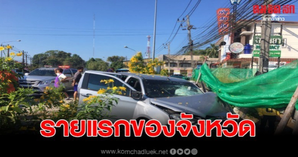 รายแรกของจังหวัด สลดเด็ก7เดือน เสียชีวิตที่โรงพยาบาล รายแรกของจังหวัด สลดเด็ก7เดือน เสียชีวิตที่โรงพยาบาล