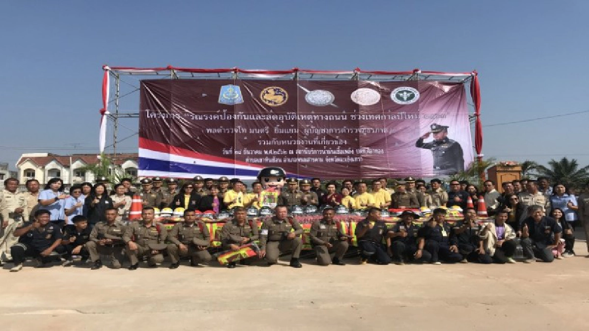 ตรวจการจราจรและจุดบริการประชาชน ตรวจการจราจรและจุดบริการประชาชน