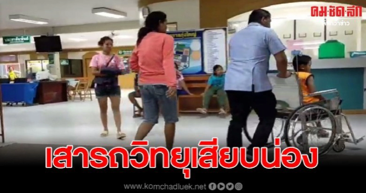 เสารถวิทยุบังคับ เสียบน่อง หนูน้อย ป.1 