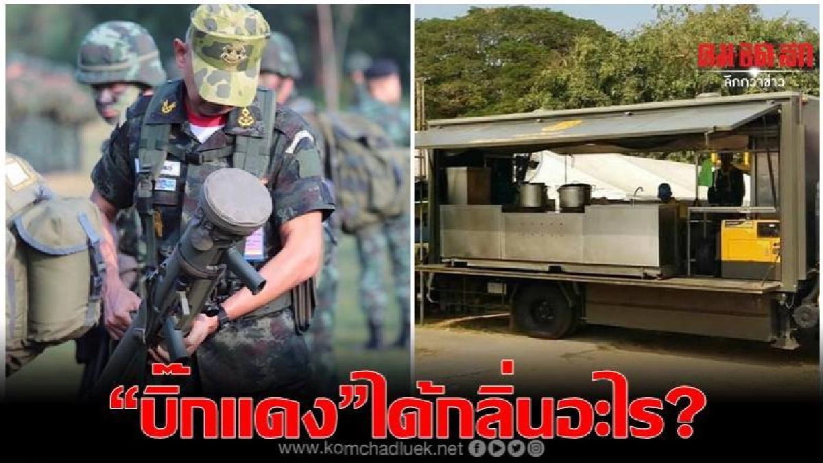 'บิ๊กแดง' สั่งระวังอาวุธหายช่วงปีใหม่ 'บิ๊กแดง' สั่งระวังอาวุธหายช่วงปีใหม่