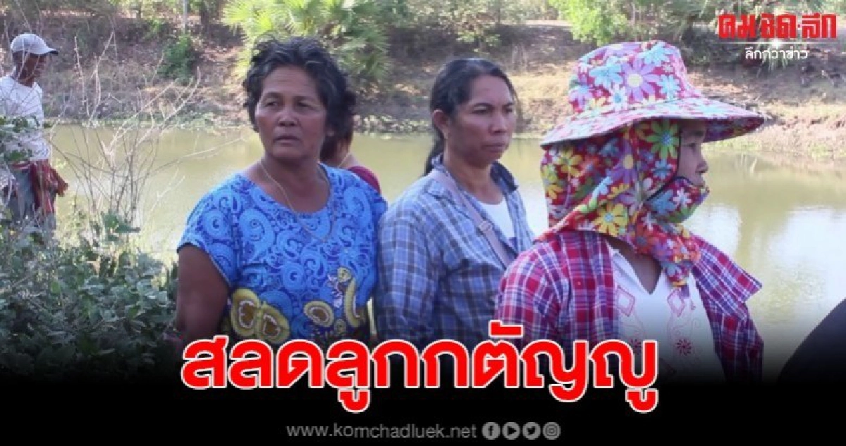 สลดหนุ่มหาปลา เลี้ยงพ่อแม่ พลาดจมน้ำเสียชีวิต สลดหนุ่มหาปลา เลี้ยงพ่อแม่ พลาดจมน้ำเสียชีวิต