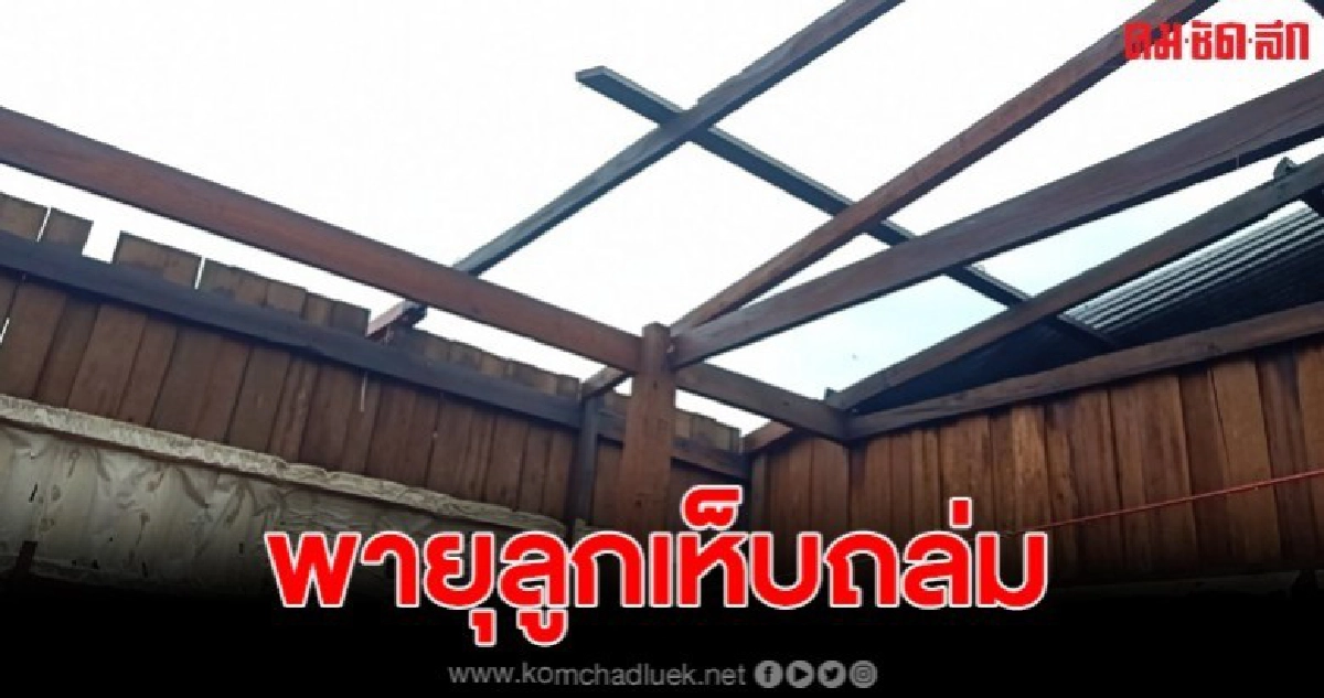 เร่งช่วยเหลือด่วน หลังมีพายุลูกเห็บพัดถล่มชาวบ้านเสียหาย เร่งช่วยเหลือด่วน หลังมีพายุลูกเห็บพัดถล่มชาวบ้านเสียหาย