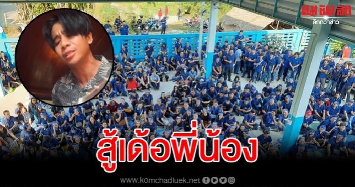 ก้อง ห้วยไร่ แต่งเพลงให้กำลังใจชาวอีสานตกงานแบบไม่ทันตั้งตัว ก้อง ห้วยไร่ แต่งเพลงให้กำลังใจชาวอีสานตกงานแบบไม่ทันตั้งตัว