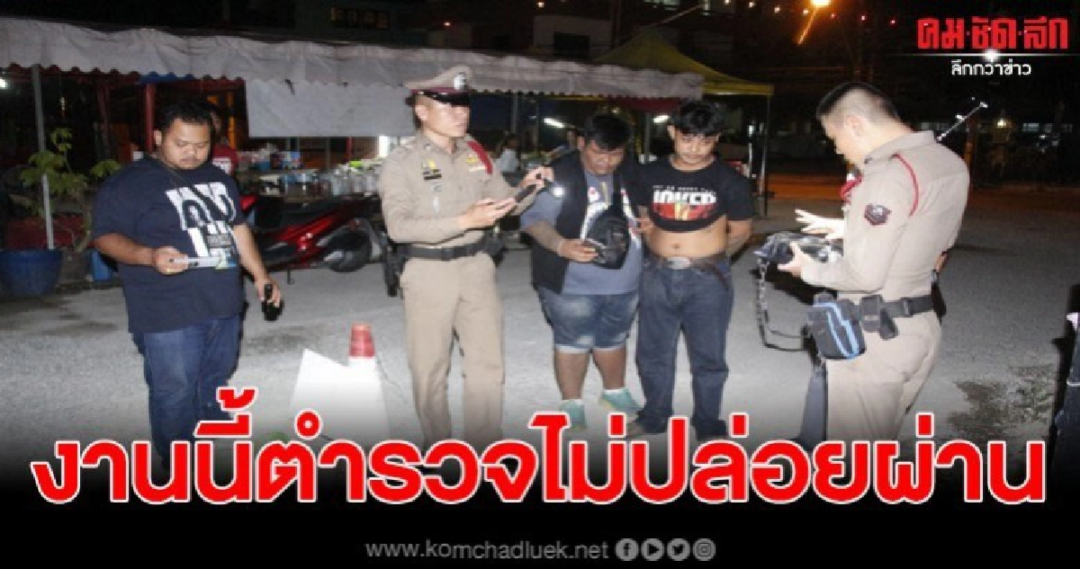ตร.รวบหนุ่ม พกระเบิดคาด่าน อีกรายพกปืนไทยประดิษฐ์ยิงขึ้นฟ้า