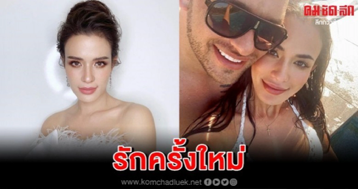 'ซูซี่' เปิดตัวรักใหม่ 'ซูซี่' เปิดตัวรักใหม่