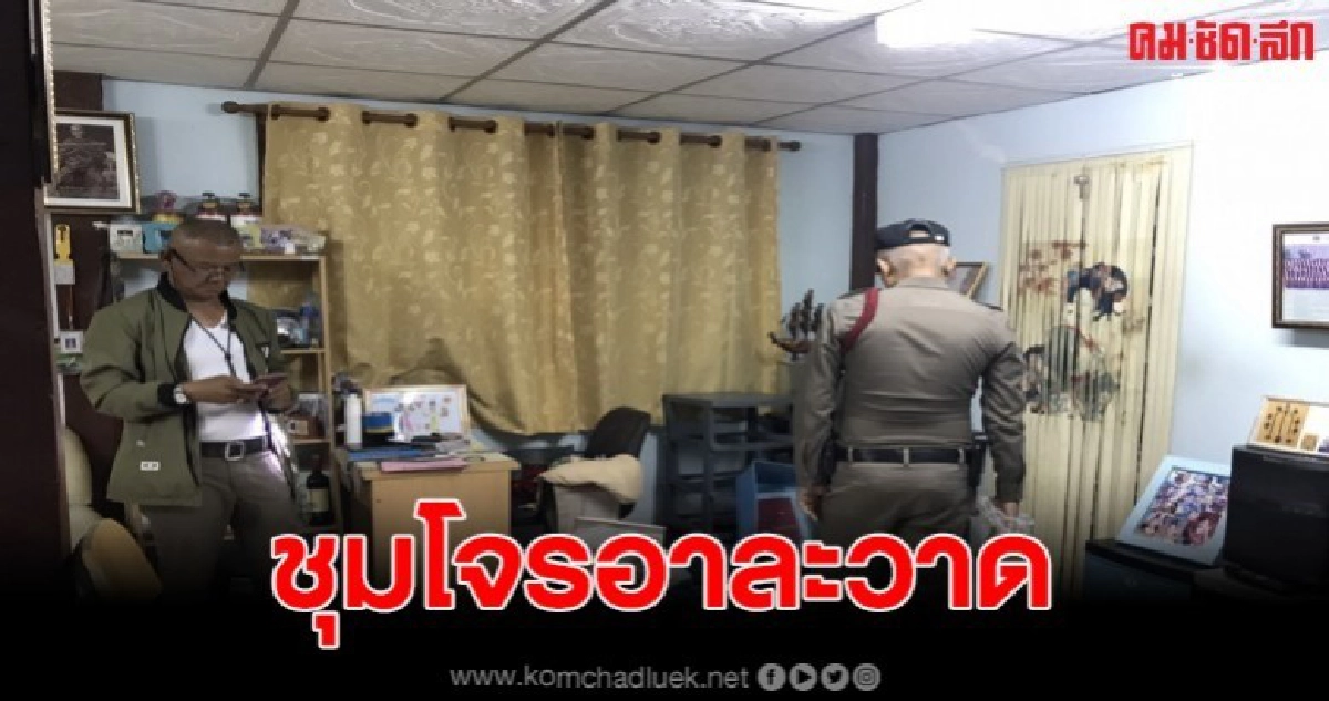 เตือนภัย หลังมีโจรแสบบุกงัดบ้านในชุมชน และหมู่บ้านจัดสรร เตือนภัย หลังมีโจรแสบบุกงัดบ้านในชุมชน และหมู่บ้านจัดสรร