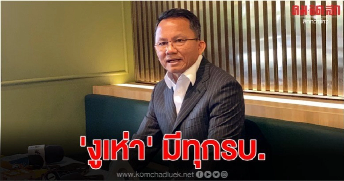 สมศักดิ์ มั่นใจ รบ.เชียงกง อยู่ครบเทอม สมศักดิ์ มั่นใจ รบ.เชียงกง อยู่ครบเทอม