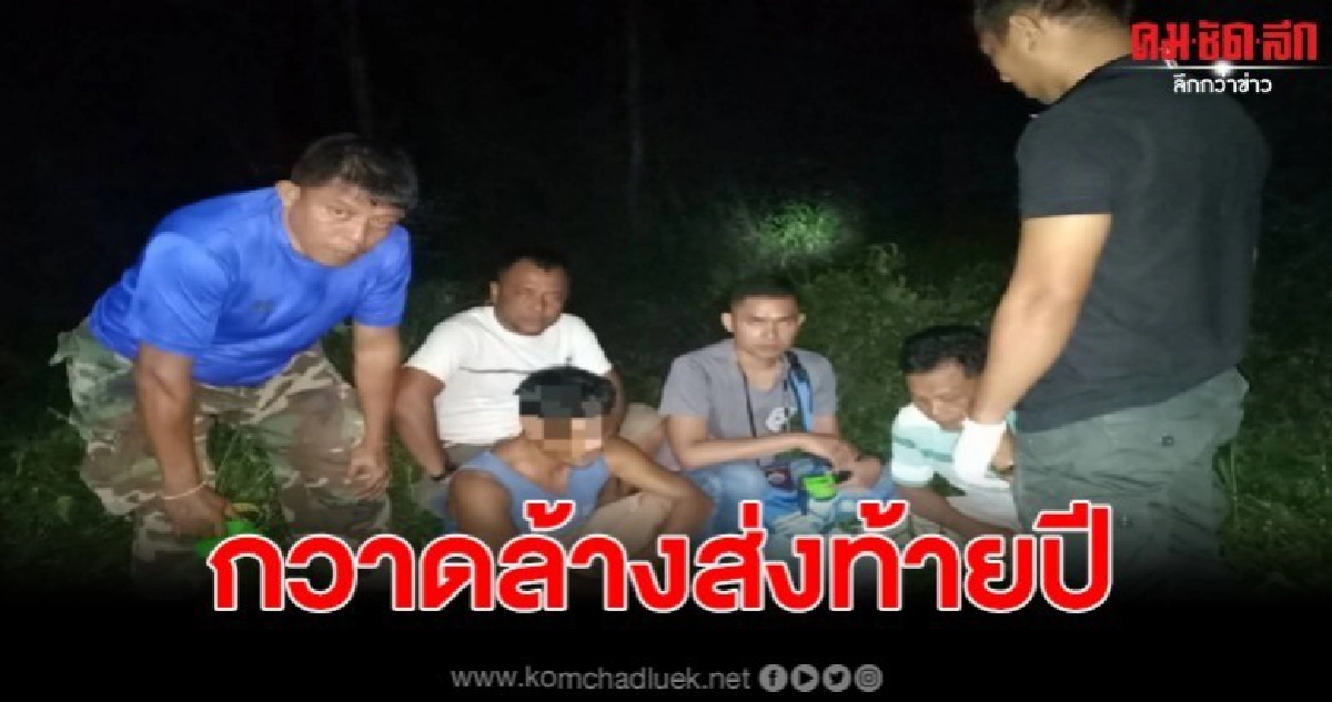ส่งท้ายปี ชุด ฉก.ปราบปรามยาสพติด ลุยกวาดล้าง ยึดนับหมื่นเม็ด ส่งท้ายปี ชุด ฉก.ปราบปรามยาสพติด ลุยกวาดล้าง ยึดนับหมื่นเม็ด