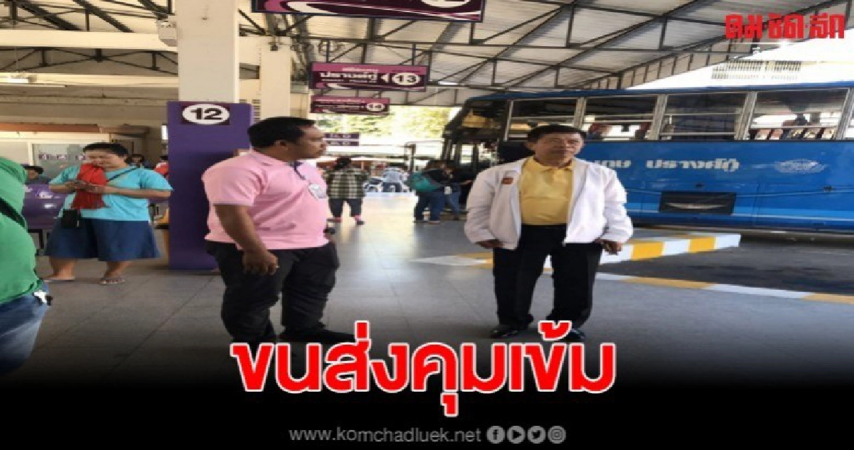 ข่มส่งจังหวัดคุมเข้ม ห้ามรถบัสมีน็อตล้อไม่ครบ ส่งผู้โดยสาร ข่มส่งจังหวัดคุมเข้ม ห้ามรถบัสมีน็อตล้อไม่ครบ ส่งผู้โดยสาร