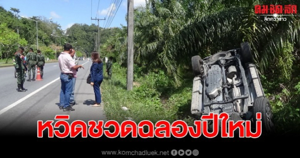 หนุ่มเยี่ยมญาติที่สตูล วูบลงข้างทางหงายท้อง หวิดชะตาขาด หนุ่มเยี่ยมญาติที่สตูล วูบลงข้างทางหงายท้อง หวิดชะตาขาด