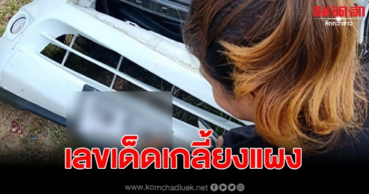 เกลี้ยงแผง!!! คอหวยแห่ซื้อเลขทะเบียนกระบะสุดเฮี้ยน เชื่อให้โชค เกลี้ยงแผง!!! คอหวยแห่ซื้อเลขทะเบียนกระบะสุดเฮี้ยน เชื่อให้โชค
