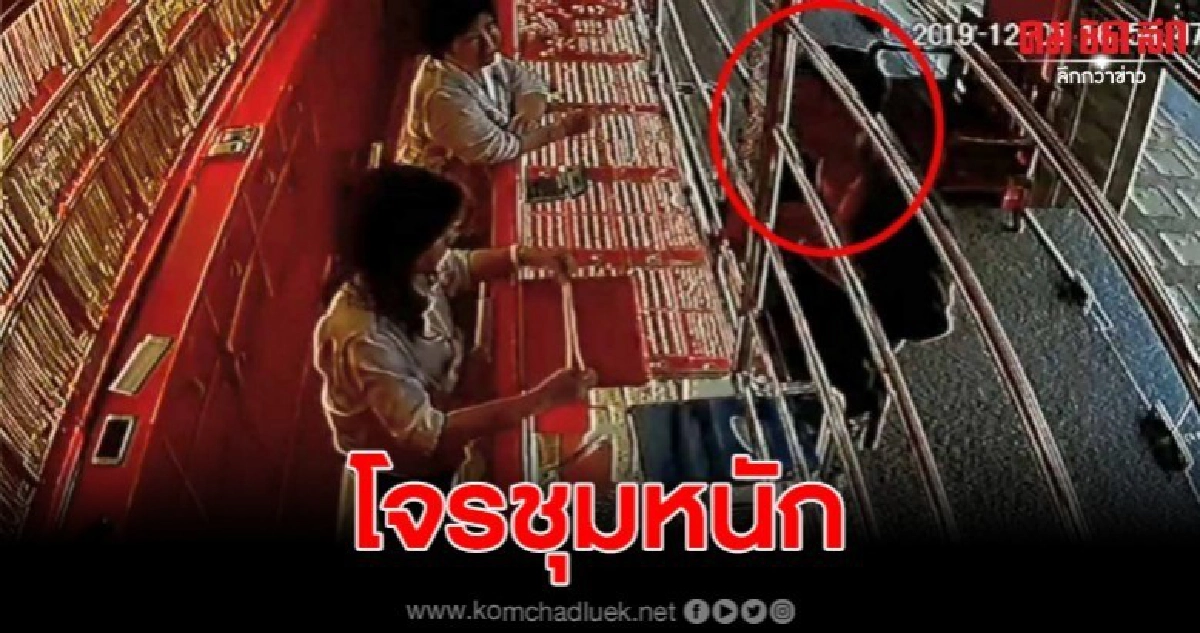 วิ่งราวทองกลับมาขายร้านเดิม ถูกจับ