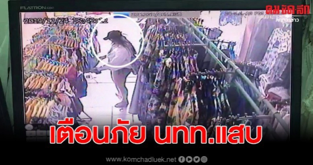 สาวต่างชาติ ดอดขโมยสินค้านับ 10 ครั้ง ก่อนถูกจับได้คามือ สาวต่างชาติ ดอดขโมยสินค้านับ 10 ครั้ง ก่อนถูกจับได้คามือ