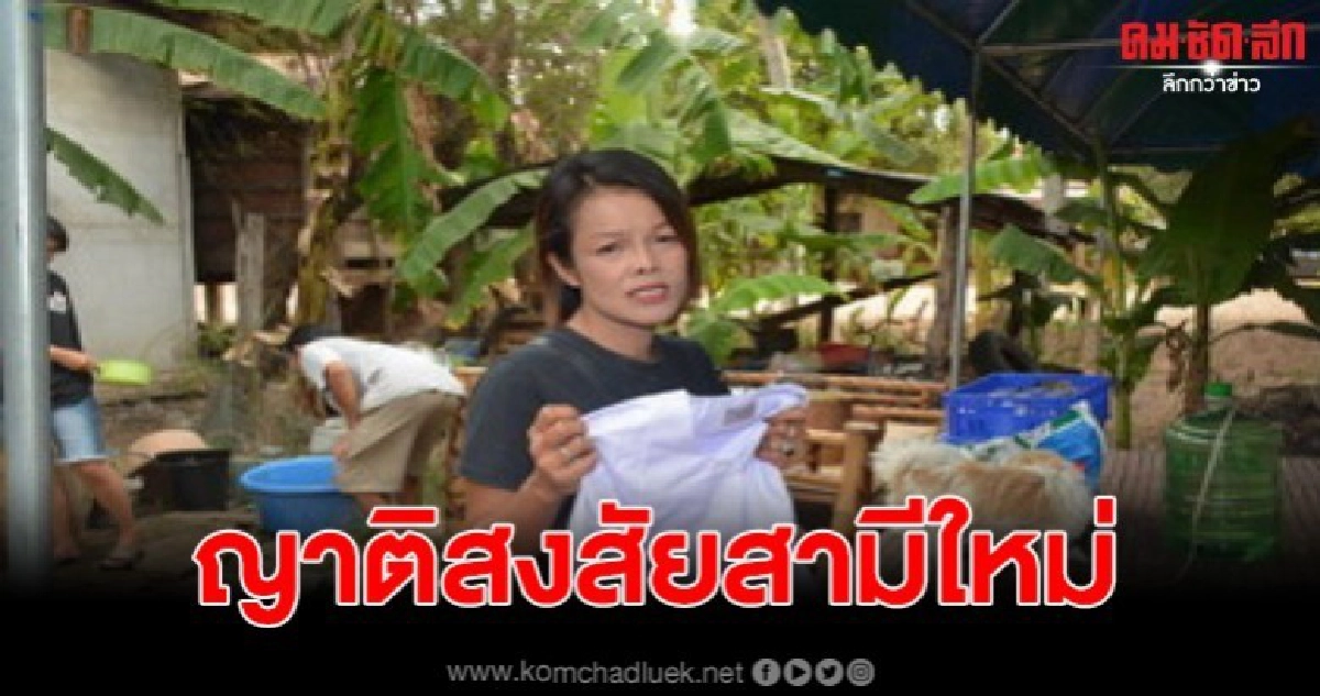 สาวศรีสะเกษถูกคร่าชีวิตที่เพชรบูรณ์ ร่างใกล้ถึงบ้านแล้ว สาวศรีสะเกษถูกคร่าชีวิตที่เพชรบูรณ์ ร่างใกล้ถึงบ้านแล้ว