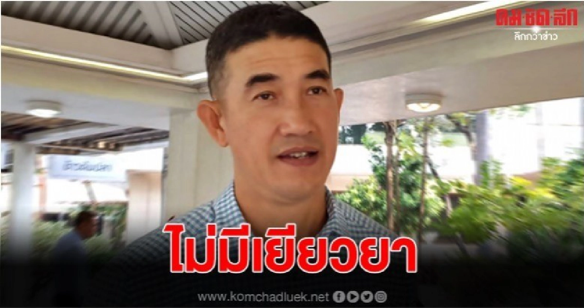 อธิบดีป่าไม้ สั่งรื้อรีสอร์ทรุกป่าม่อนแจ่ม ปัดกลบข่าวปารีณา อธิบดีป่าไม้ สั่งรื้อรีสอร์ทรุกป่าม่อนแจ่ม ปัดกลบข่าวปารีณา