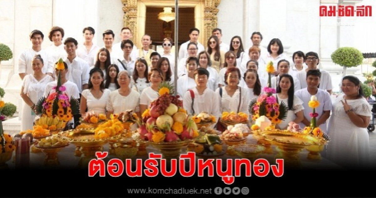 คนบันเทิงร่วมสักการะองค์พ่อหลักเมือง