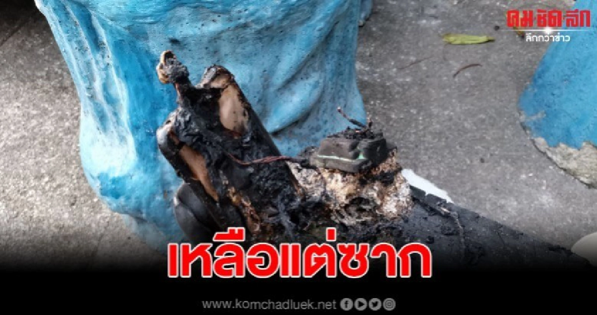 หวิดวอดยกหลังส่งท้ายปีเก่า เจ้าหน้าที่ดำเพลิงแนะไม่ควรใช้น้ำสาดใส่เครื่องใช้ไฟฟ้า หวิดวอดยกหลังส่งท้ายปีเก่า เจ้าหน้าที่ดำเพลิงแนะไม่ควรใช้น้ำสาดใส่เครื่องใช้ไฟฟ้า