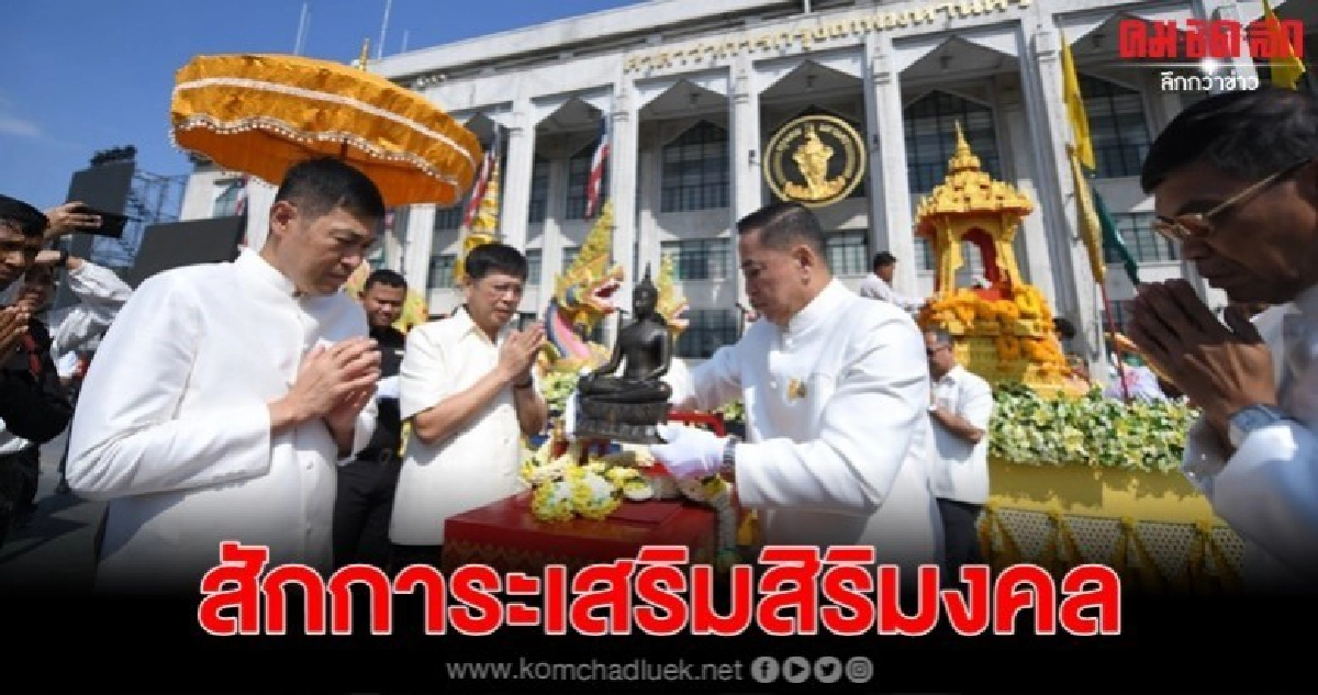 อัญเชิญพระพุทธนวราชบพิตร ประดิษฐานลานคนเมือง อัญเชิญพระพุทธนวราชบพิตร ประดิษฐานลานคนเมือง
