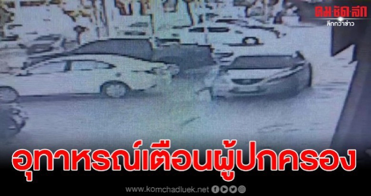 หนูน้อยใจร้อนหลังถึงห้างดัง ไม่ทันมองวิ่งพุ่งชนรถเต็มแรง หนูน้อยใจร้อนหลังถึงห้างดัง ไม่ทันมองวิ่งพุ่งชนรถเต็มแรง