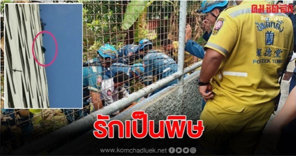  ระทึกหนุ่มปาดคอแฟนสาวดับ ก่อนกระโดดคอนโดฯ