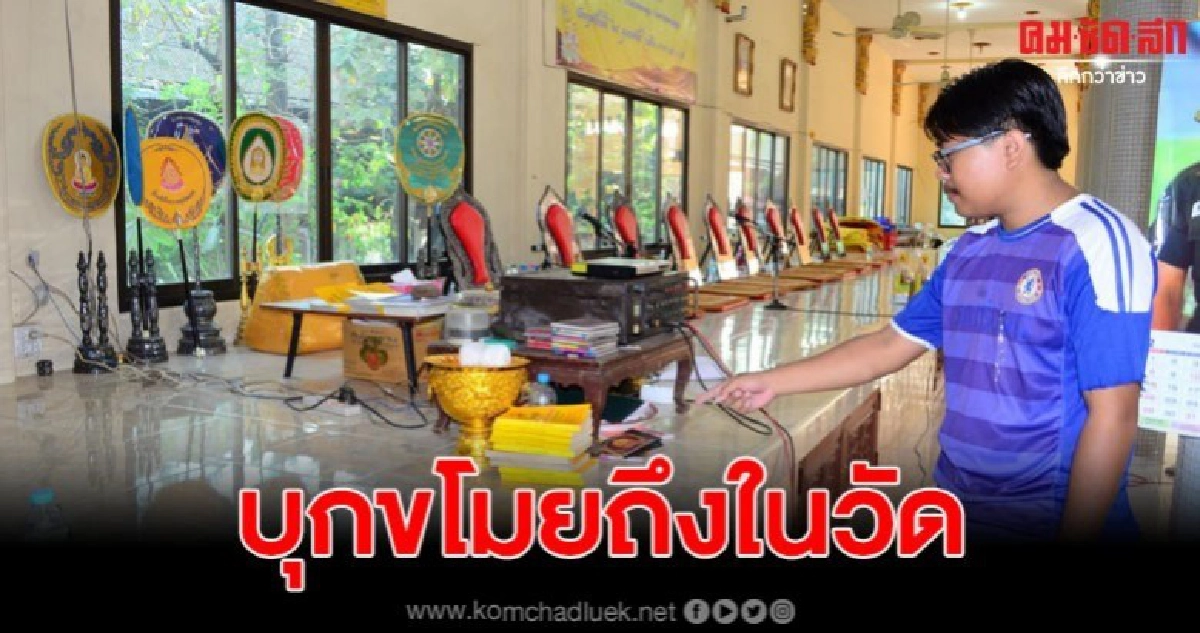 โจรแสบ คลุมหน้าย่องขโมยเครื่องเสียงวัดดังนครปฐม