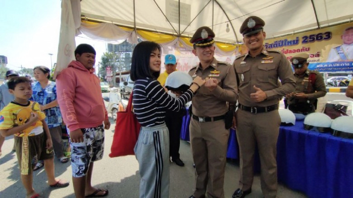 แจกหมวกกันน็อค แก่ประชาชนเป็นของขวัญปีใหม่ แจกหมวกกันน็อค แก่ประชาชนเป็นของขวัญปีใหม่