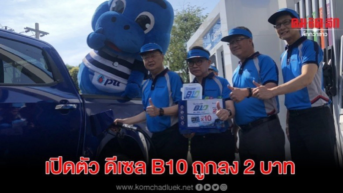 สนธิรัตน เปิดตัว ดีเซล B10 ถูกลง 2 บาท